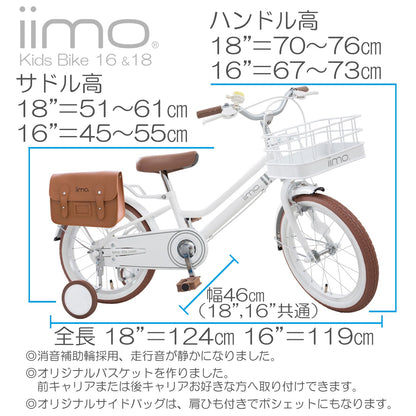 IN STORE BIKE iimo Kid's Bicycle