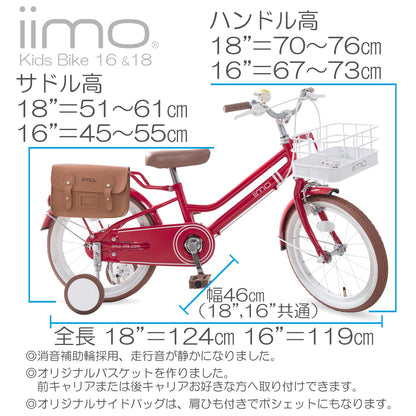 IN STORE BIKE iimo Kid's Bicycle